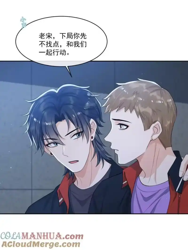 电子竞技存在一见钟情吗？_h 084 小左是坏人，嘤嘤嘤 第25页