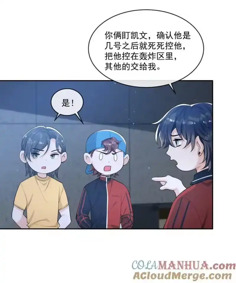 电子竞技存在一见钟情吗？_h 084 小左是坏人，嘤嘤嘤 第27页