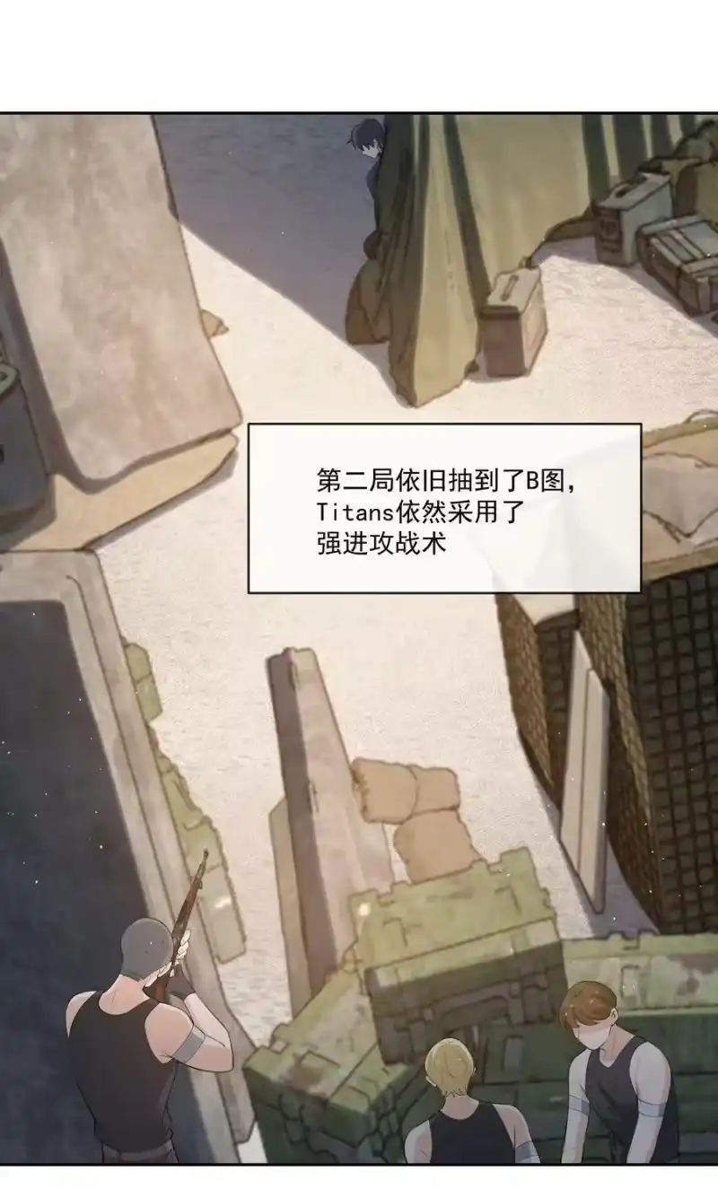 电子竞技存在一见钟情吗？_h 084 小左是坏人，嘤嘤嘤 第28页