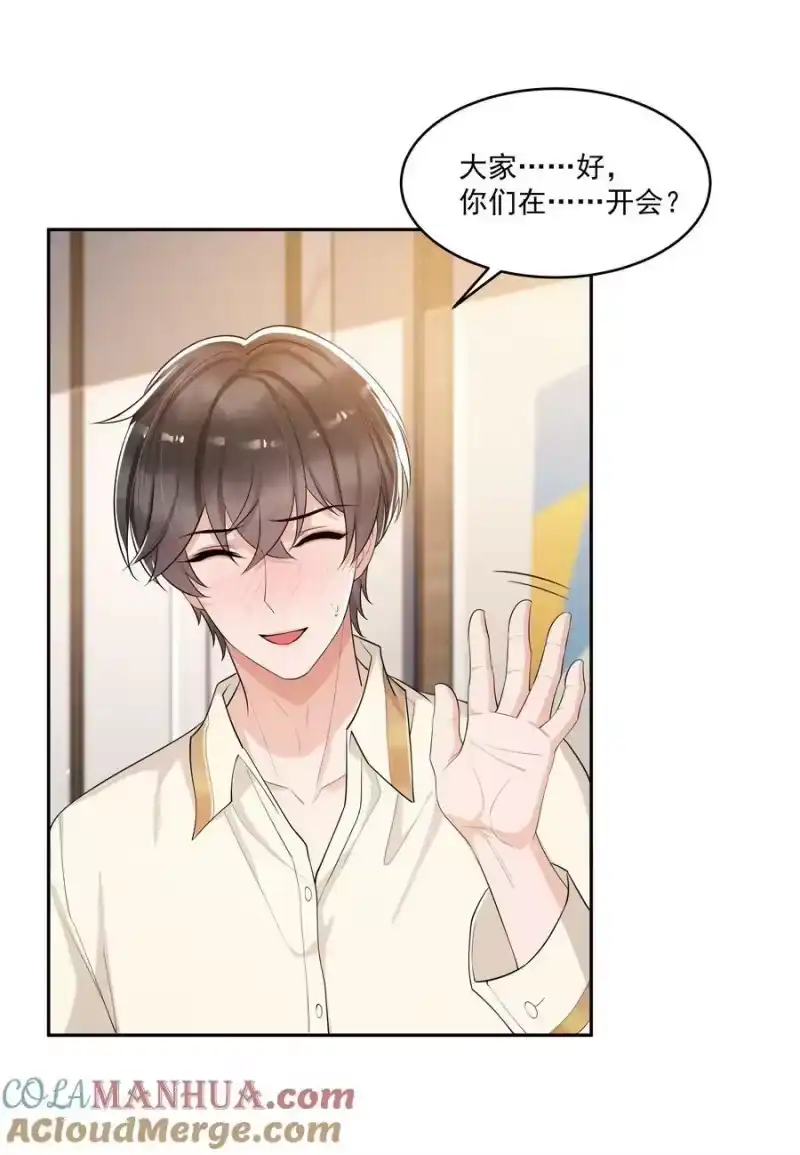 电子竞技存在一见钟情吗？_h 084 小左是坏人，嘤嘤嘤 第3页