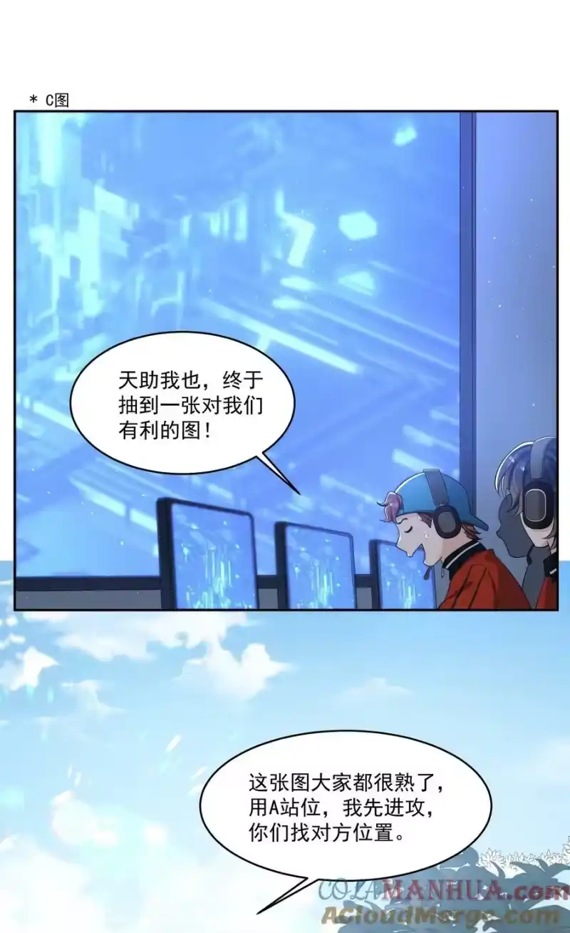 电子竞技存在一见钟情吗？_h 085 全力以赴！ 第15页