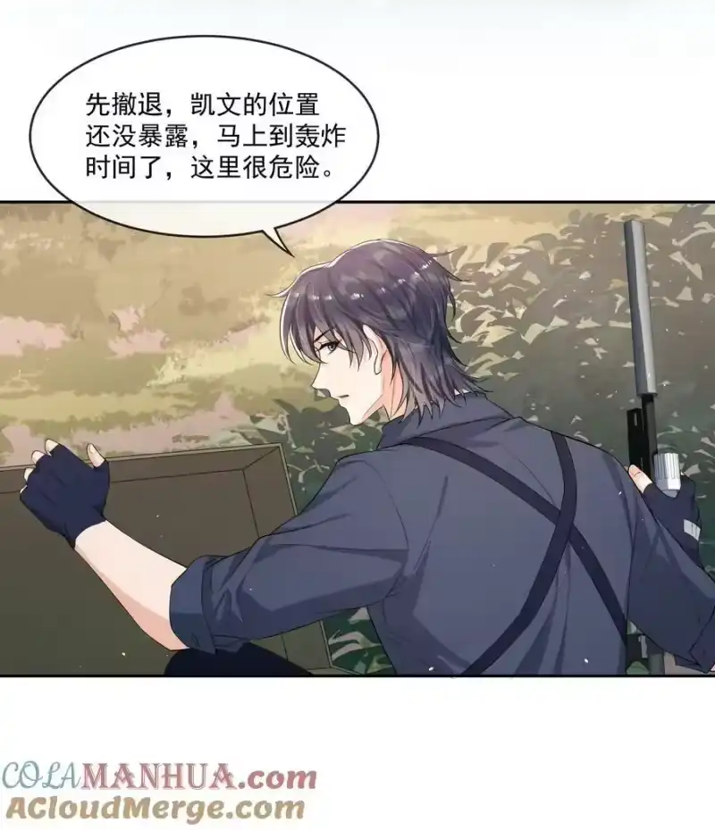 电子竞技存在一见钟情吗？_h 085 全力以赴！ 第21页