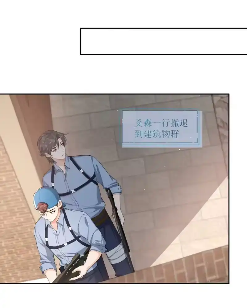 电子竞技存在一见钟情吗？_h 085 全力以赴！ 第22页