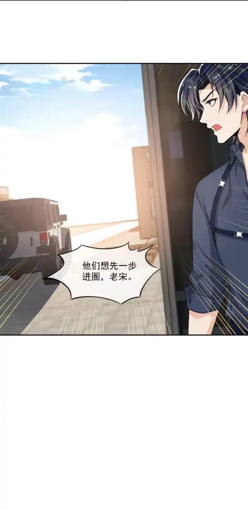 电子竞技存在一见钟情吗？_h 085 全力以赴！ 第24页
