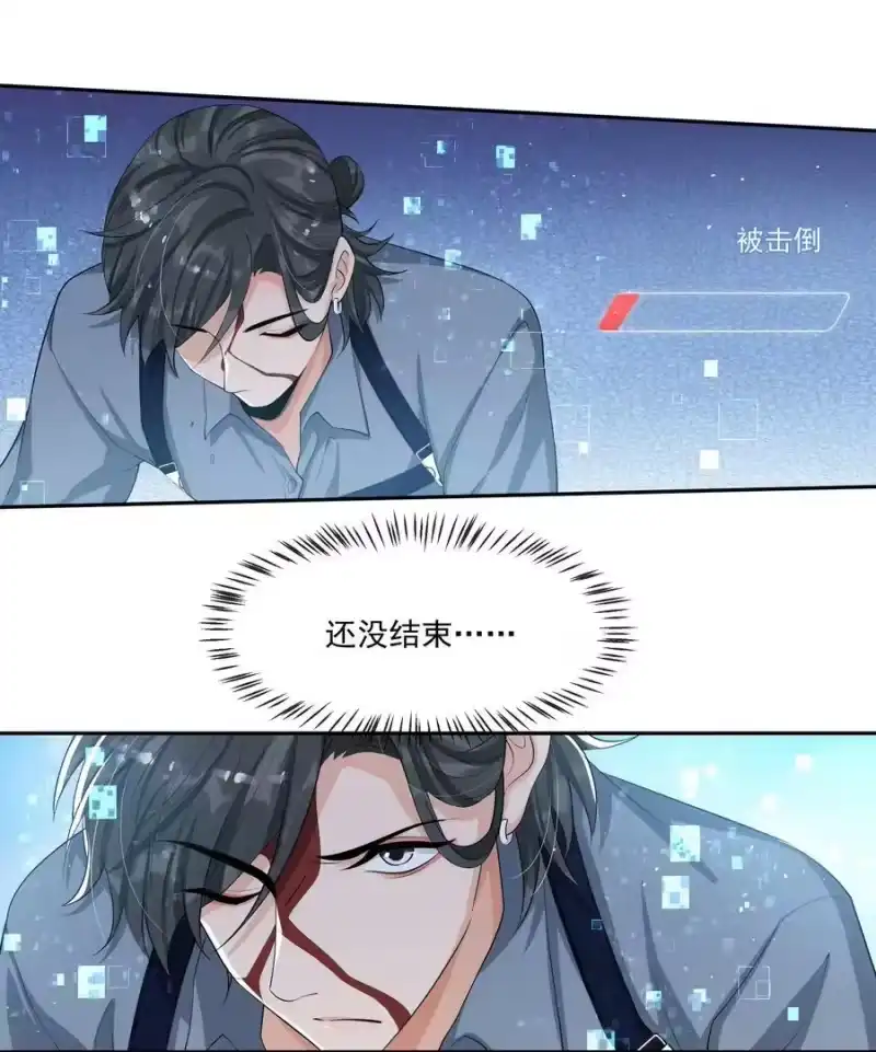 电子竞技存在一见钟情吗？_h 085 全力以赴！ 第8页