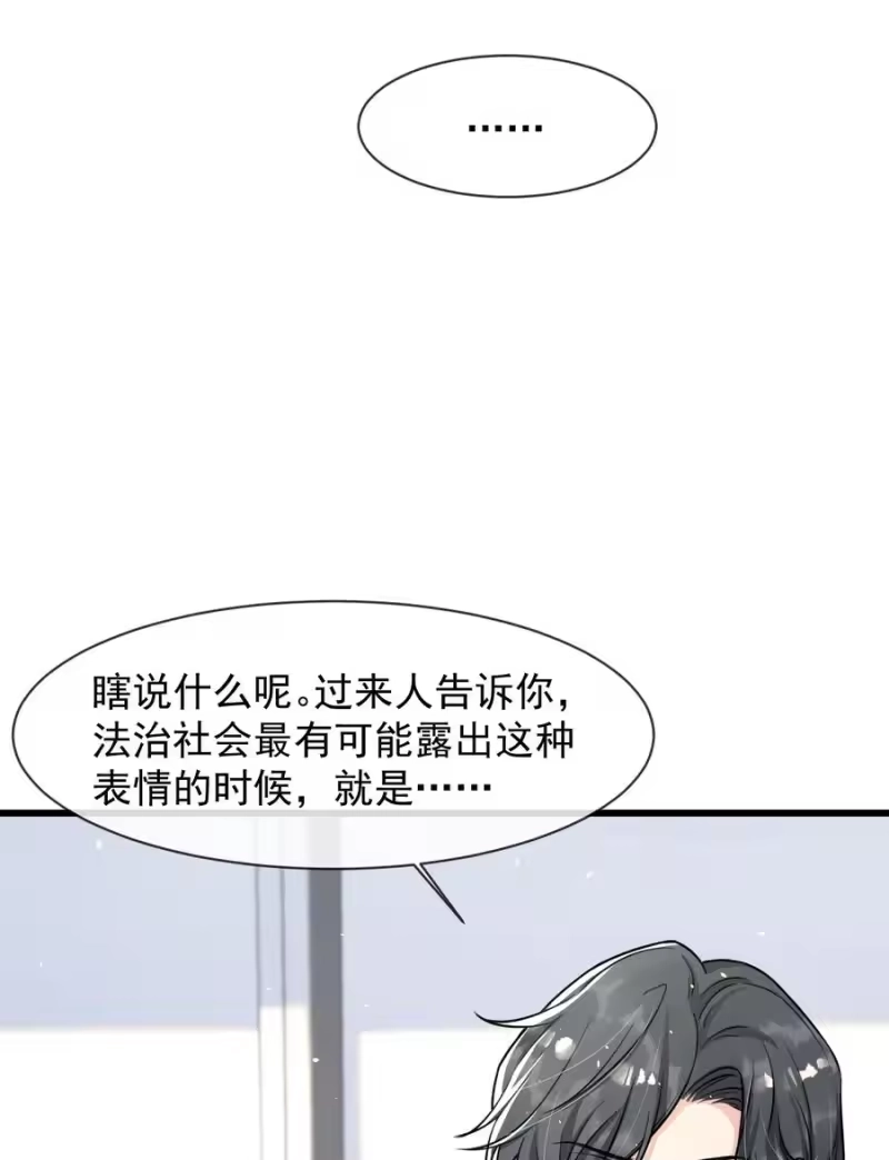 电子竞技存在一见钟情吗？_h 008 老大你脸怎么这么红！ 第20页