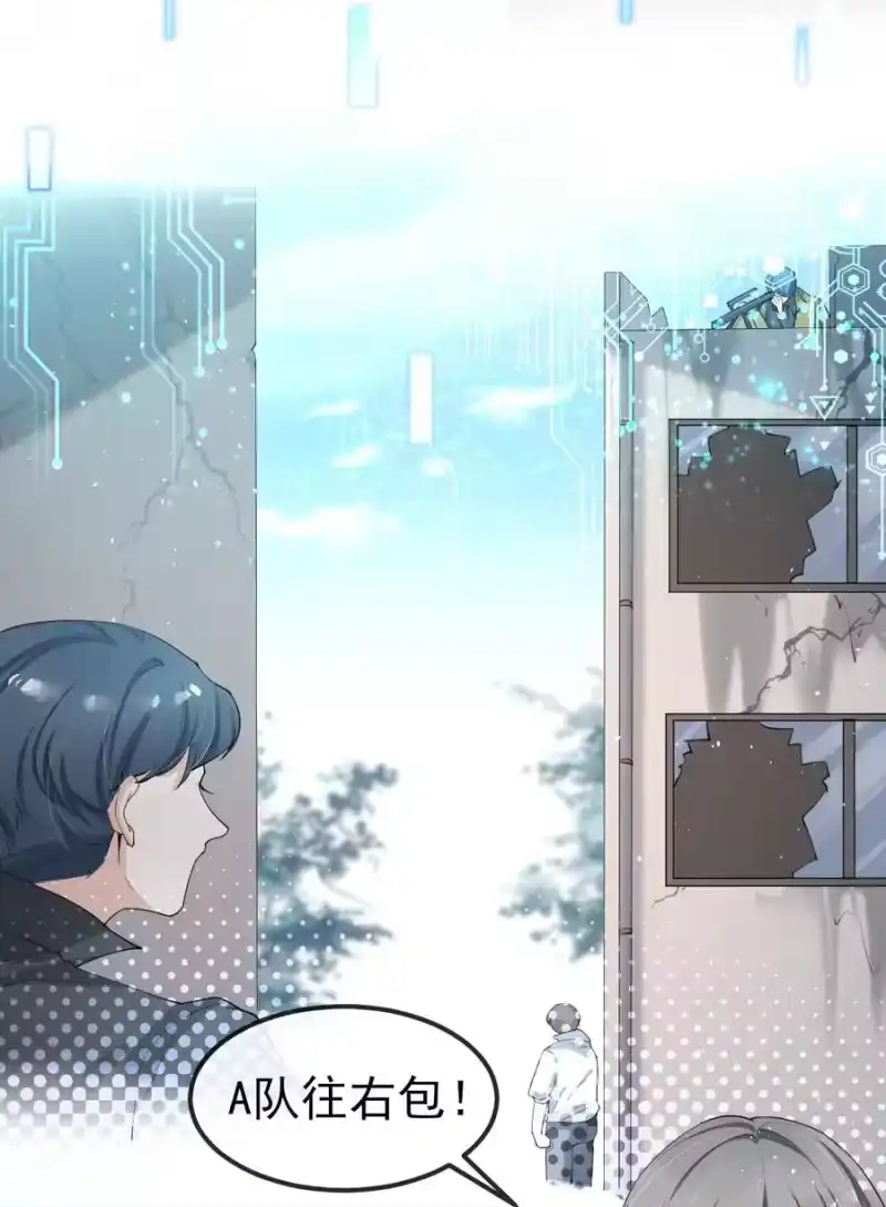 电子竞技存在一见钟情吗？_h 008 老大你脸怎么这么红！ 第39页