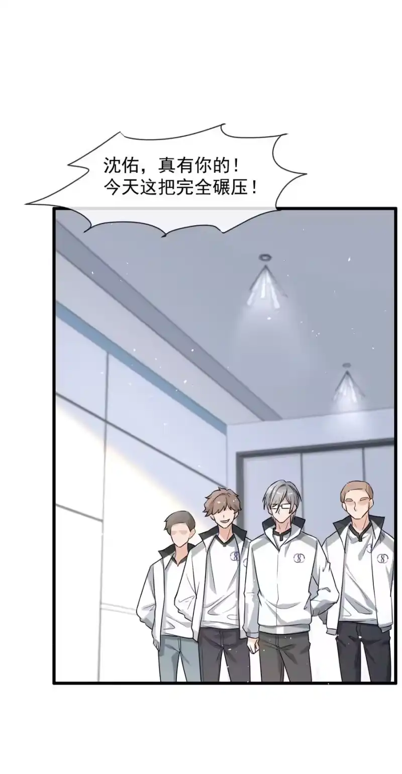 电子竞技存在一见钟情吗？_h 008 老大你脸怎么这么红！ 第48页