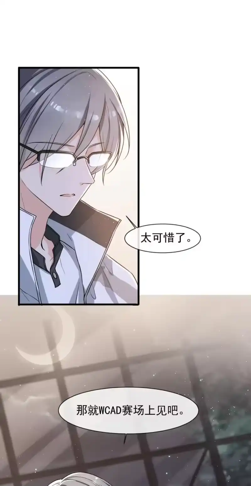 电子竞技存在一见钟情吗？_h 008 老大你脸怎么这么红！ 第5页