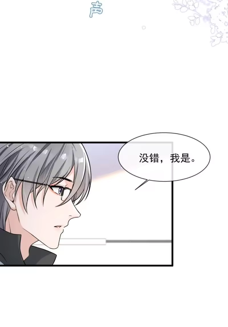 电子竞技存在一见钟情吗？_h 008 老大你脸怎么这么红！ 第51页