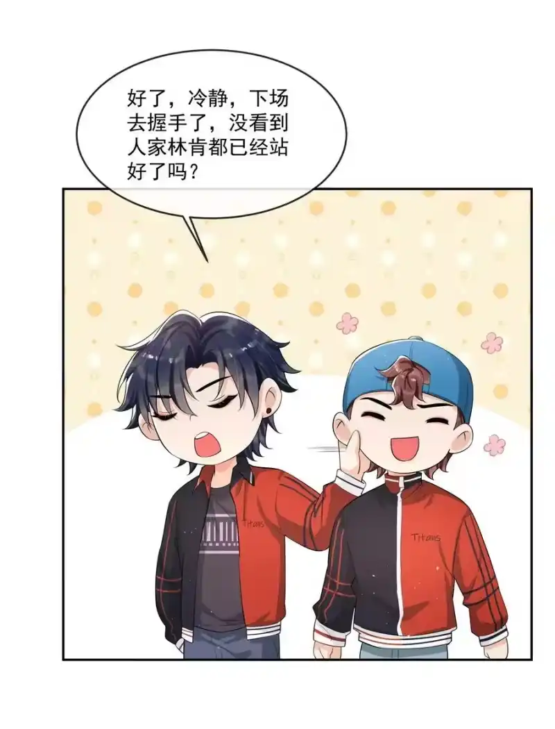 电子竞技存在一见钟情吗？_h 086 谢谢宝贝！ 第10页