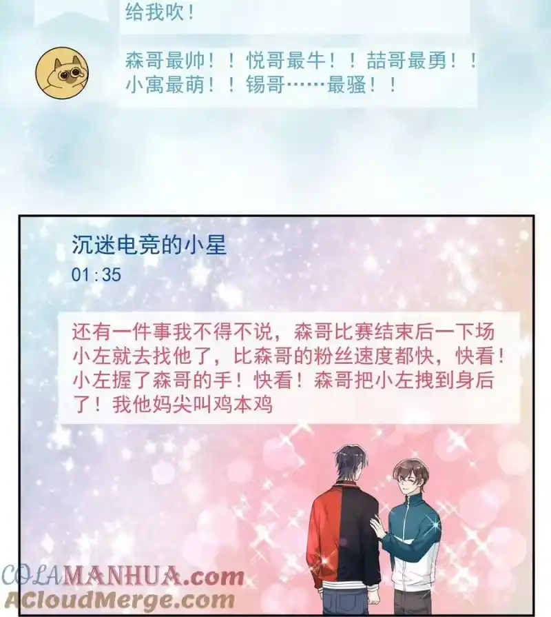 电子竞技存在一见钟情吗？_h 086 谢谢宝贝！ 第15页