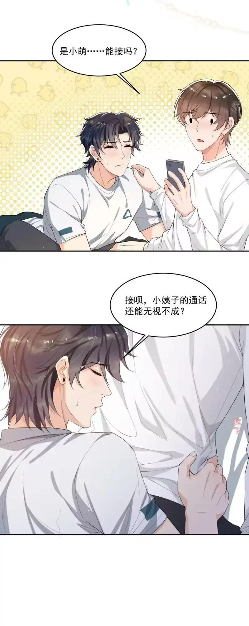 电子竞技存在一见钟情吗？_h 086 谢谢宝贝！ 第18页
