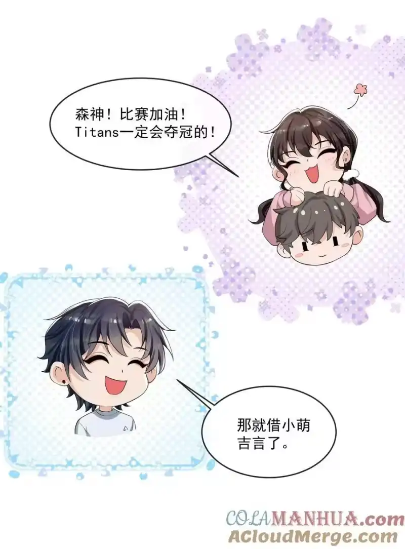 电子竞技存在一见钟情吗？_h 086 谢谢宝贝！ 第23页