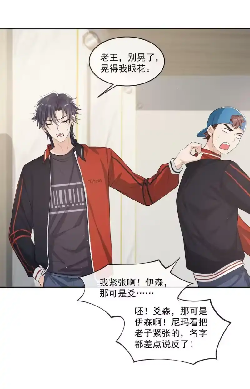 电子竞技存在一见钟情吗？_h 086 谢谢宝贝！ 第26页