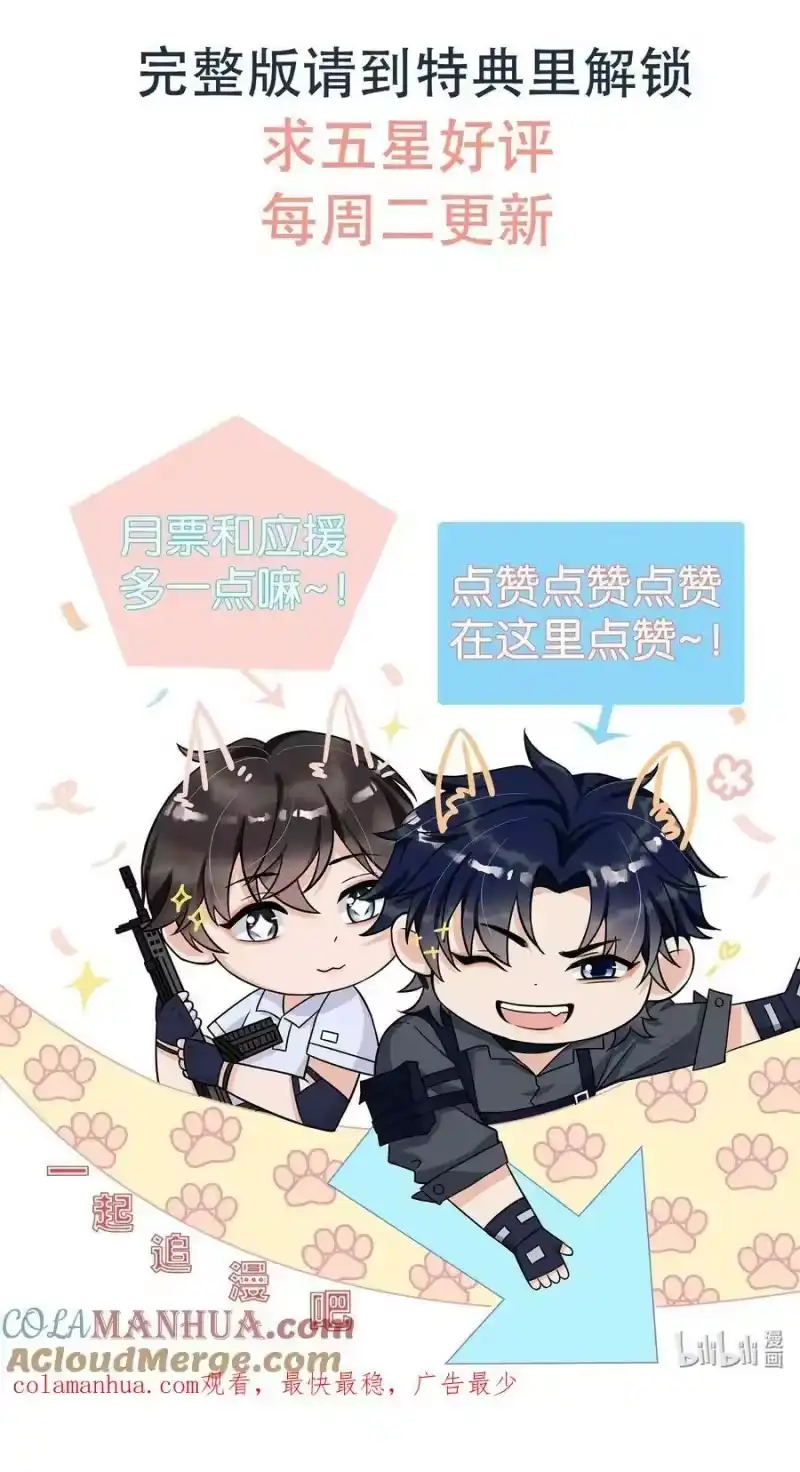 电子竞技存在一见钟情吗？_h 086 谢谢宝贝！ 第33页
