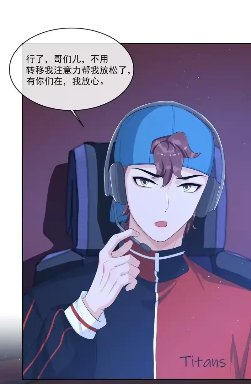 电子竞技存在一见钟情吗？_h 087 这就到赛点了？ 第12页