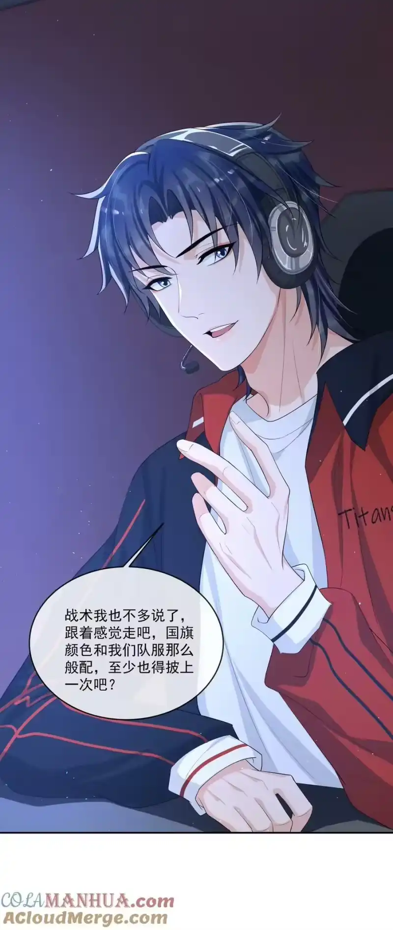 电子竞技存在一见钟情吗？_h 087 这就到赛点了？ 第13页