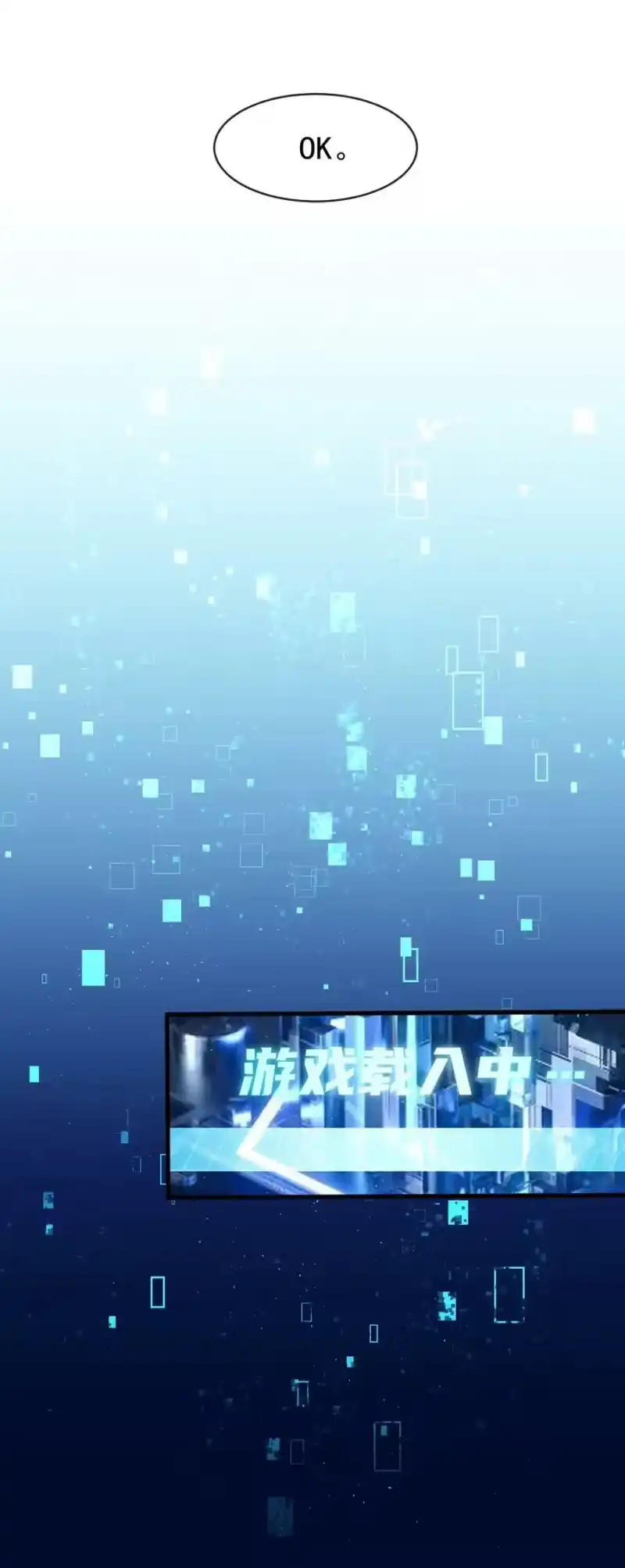 电子竞技存在一见钟情吗？_h 087 这就到赛点了？ 第16页