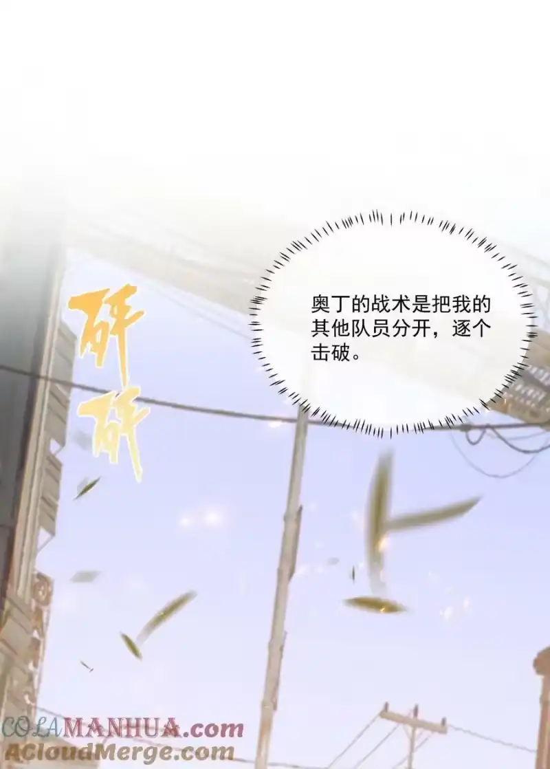 电子竞技存在一见钟情吗？_h 087 这就到赛点了？ 第23页
