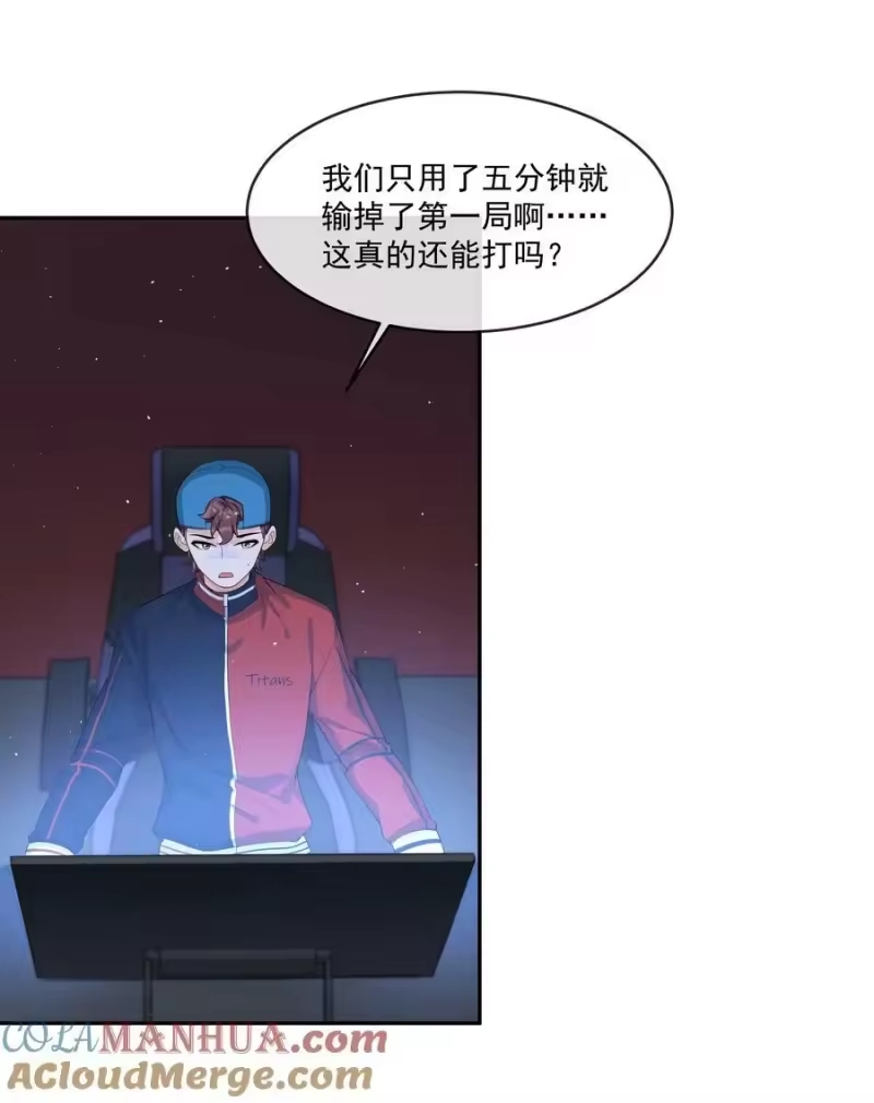 电子竞技存在一见钟情吗？_h 087 这就到赛点了？ 第29页