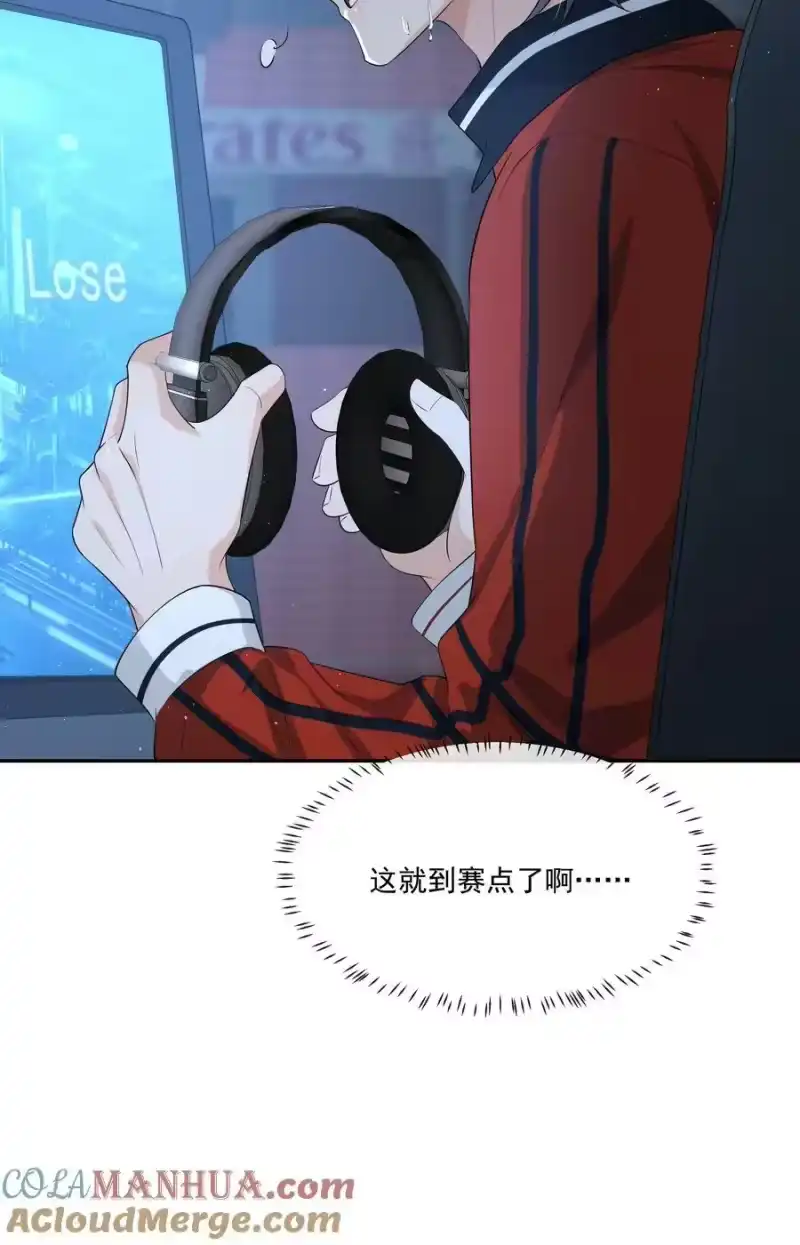 电子竞技存在一见钟情吗？_h 087 这就到赛点了？ 第41页