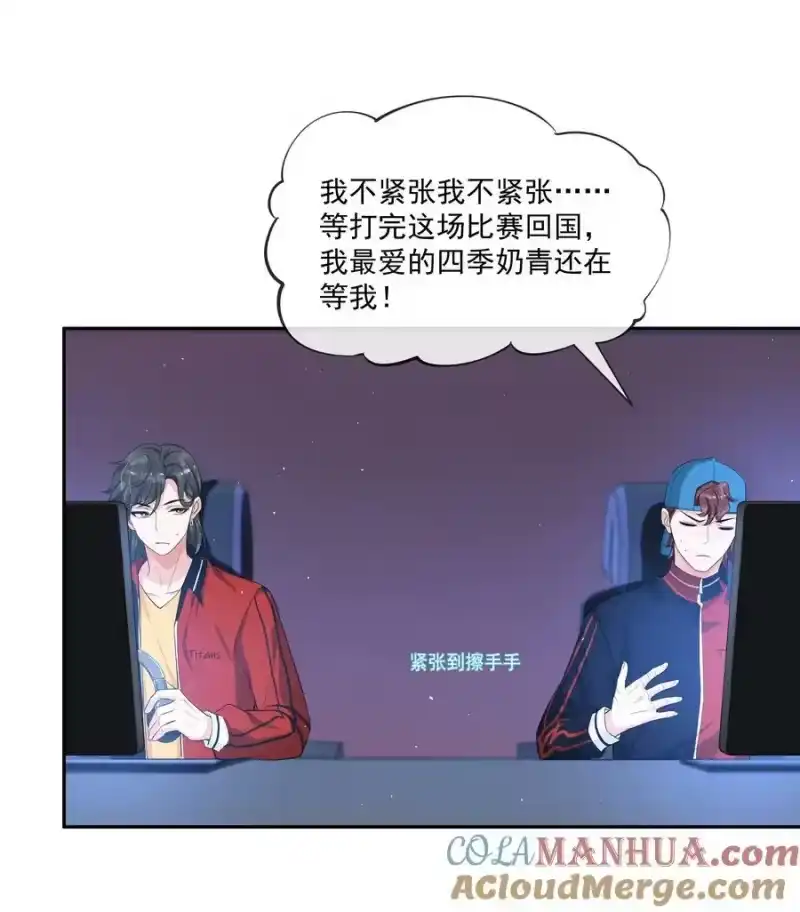 电子竞技存在一见钟情吗？_h 087 这就到赛点了？ 第7页