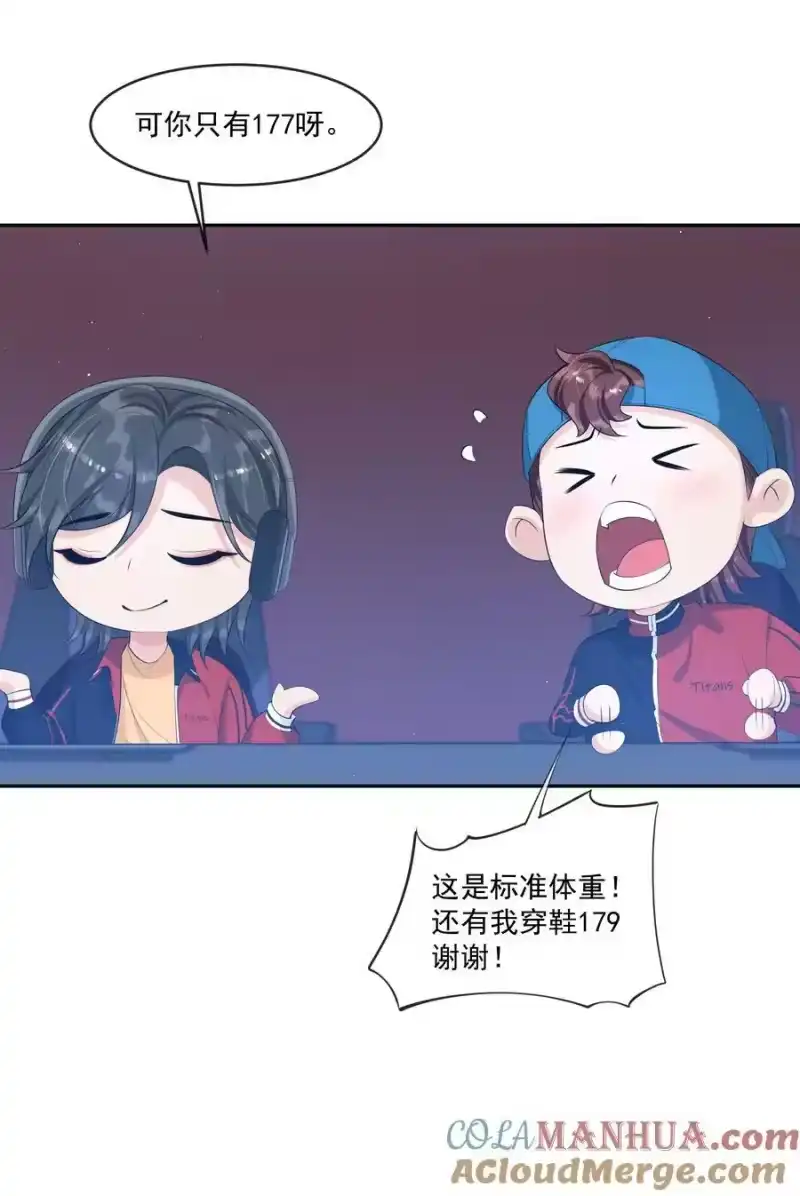 电子竞技存在一见钟情吗？_h 087 这就到赛点了？ 第9页