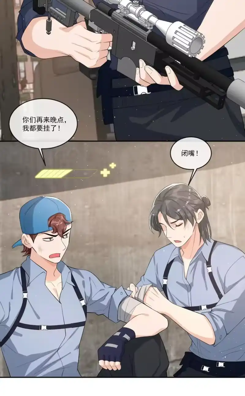 电子竞技存在一见钟情吗？_h 088 绝处逢生！ 第20页