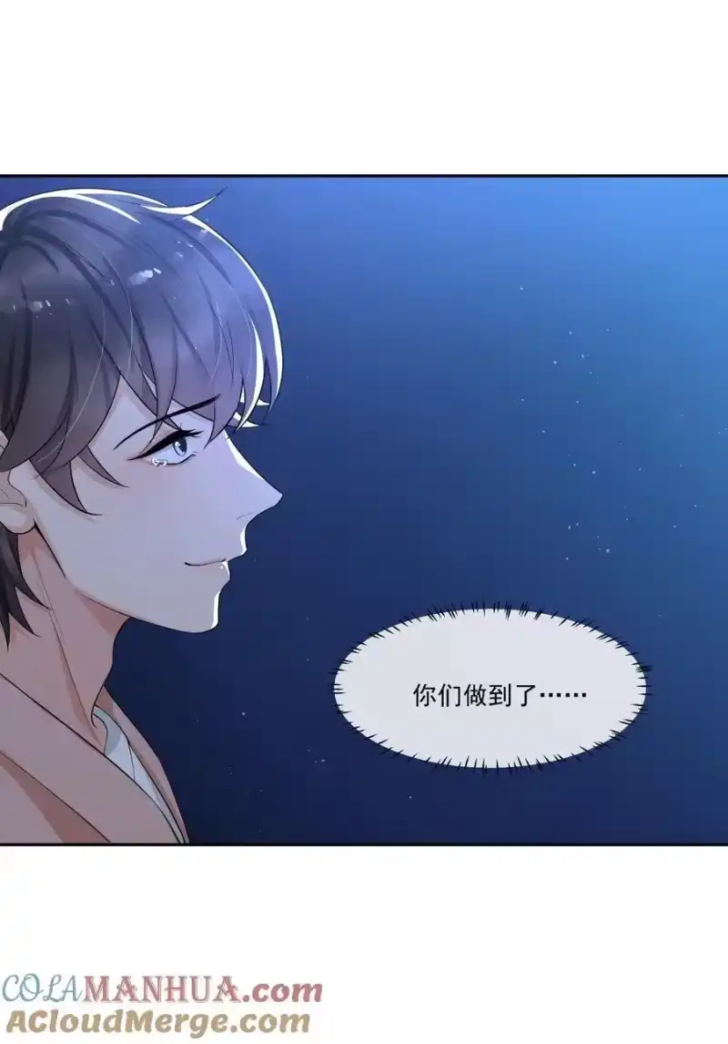 电子竞技存在一见钟情吗？_h 088 绝处逢生！ 第25页