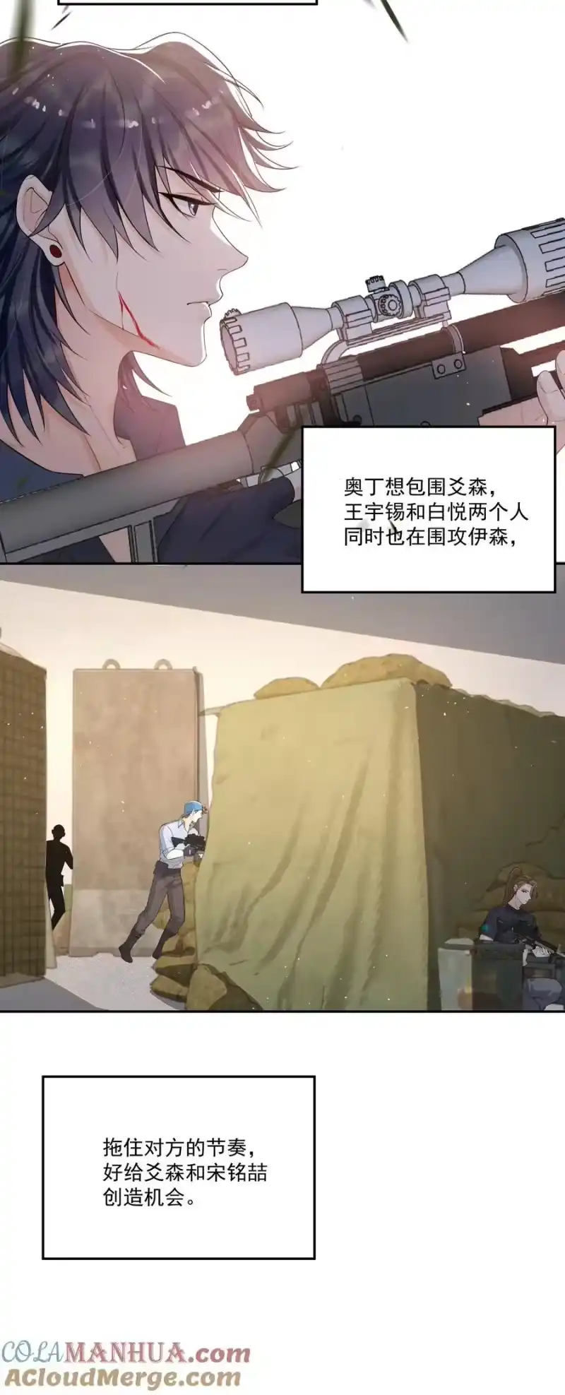 电子竞技存在一见钟情吗？_h 088 绝处逢生！ 第29页