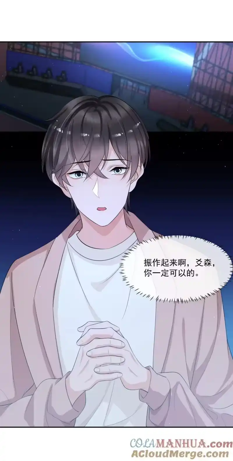 电子竞技存在一见钟情吗？_h 088 绝处逢生！ 第3页