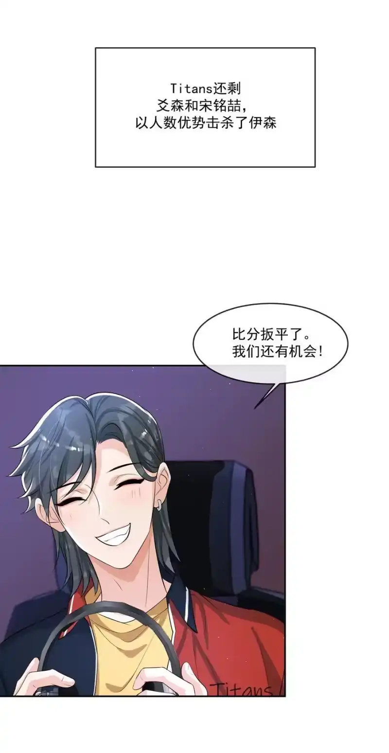 电子竞技存在一见钟情吗？_h 088 绝处逢生！ 第32页