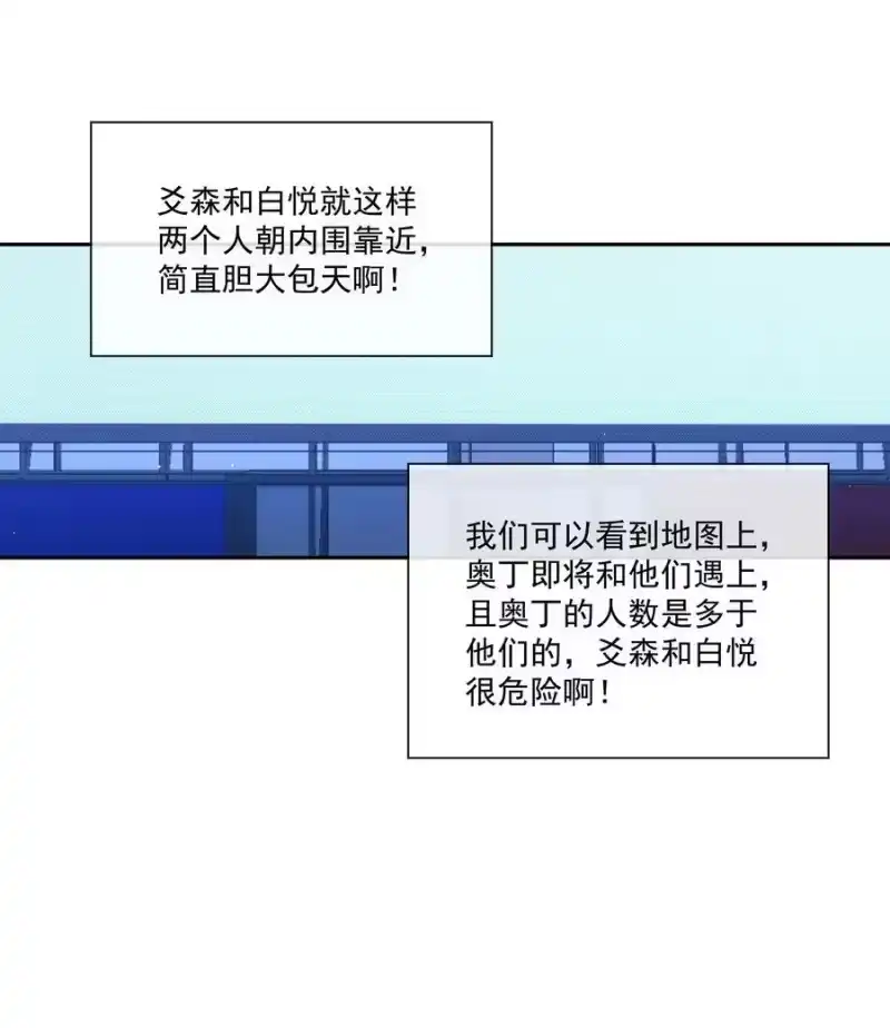 电子竞技存在一见钟情吗？_h 088 绝处逢生！ 第8页