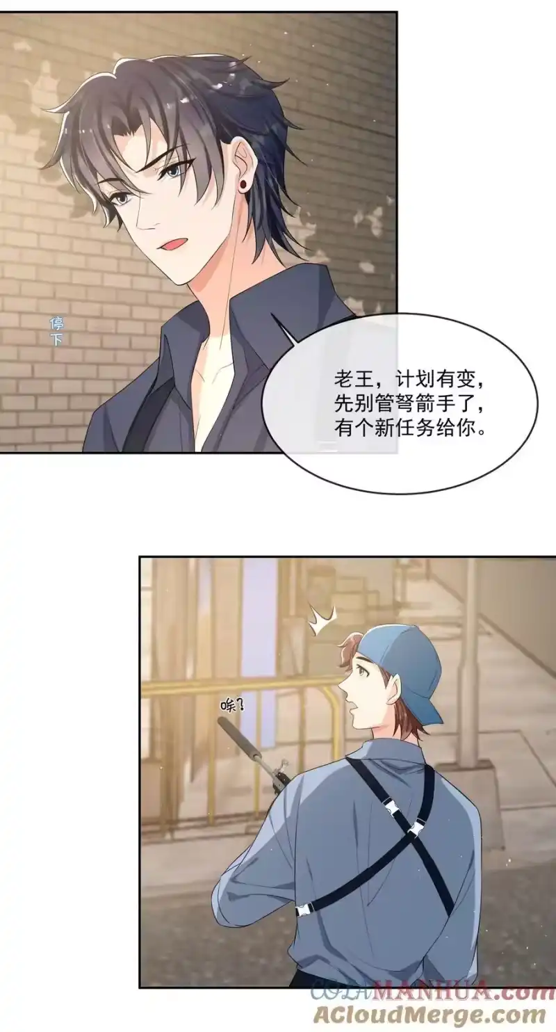 电子竞技存在一见钟情吗？_h 088 绝处逢生！ 第9页