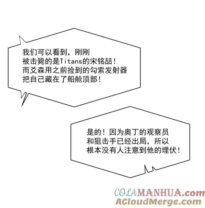 电子竞技存在一见钟情吗？_h 089 宝贝，我赢了！ 第15页