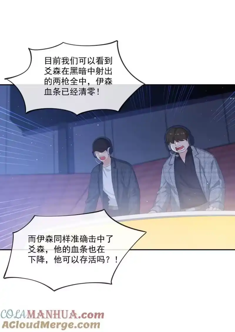 电子竞技存在一见钟情吗？_h 089 宝贝，我赢了！ 第21页