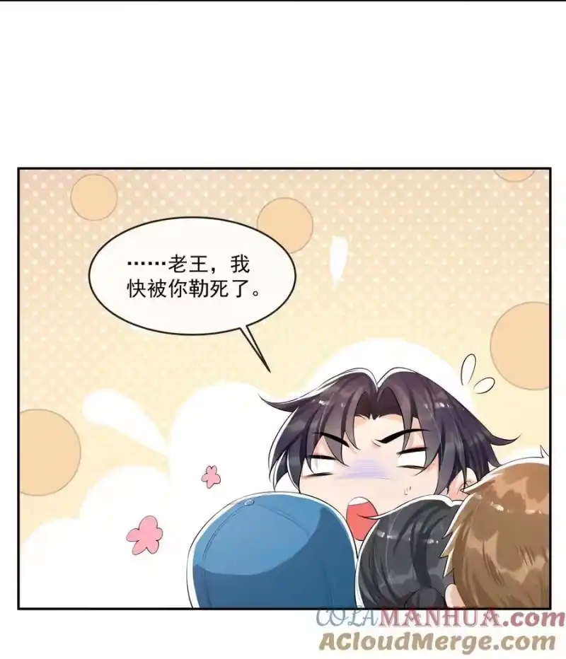 电子竞技存在一见钟情吗？_h 089 宝贝，我赢了！ 第27页
