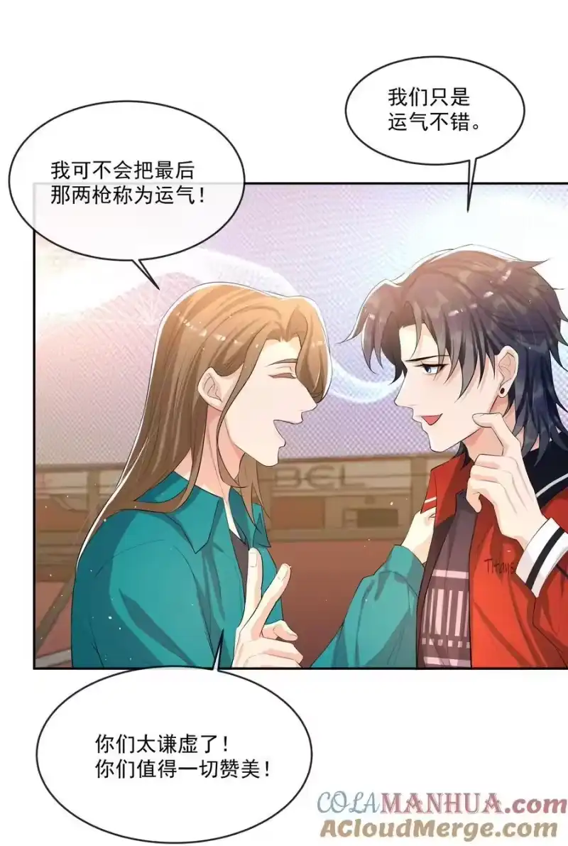 电子竞技存在一见钟情吗？_h 089 宝贝，我赢了！ 第29页