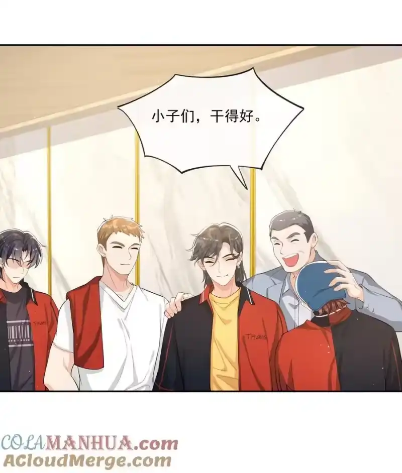 电子竞技存在一见钟情吗？_h 089 宝贝，我赢了！ 第31页