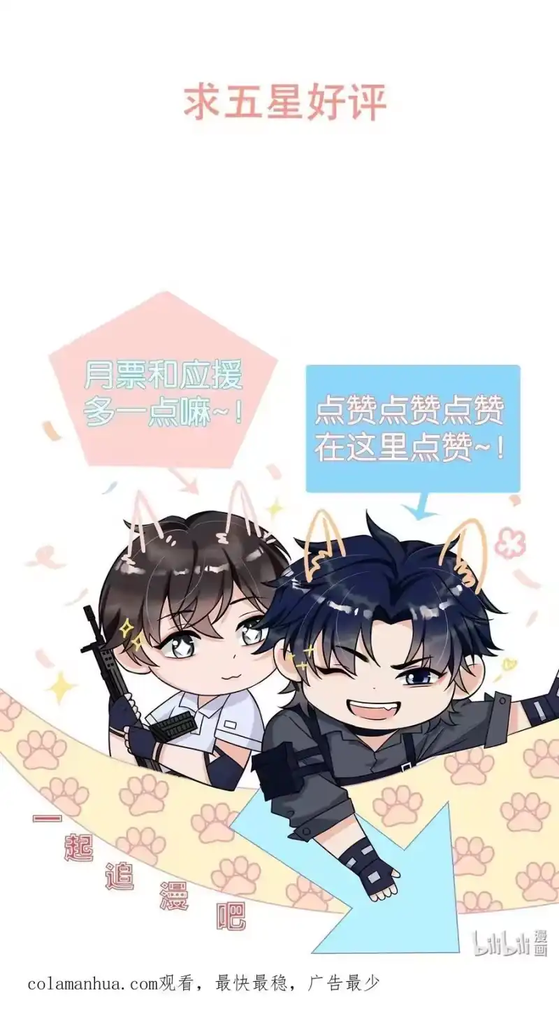 电子竞技存在一见钟情吗？_h 089 宝贝，我赢了！ 第36页