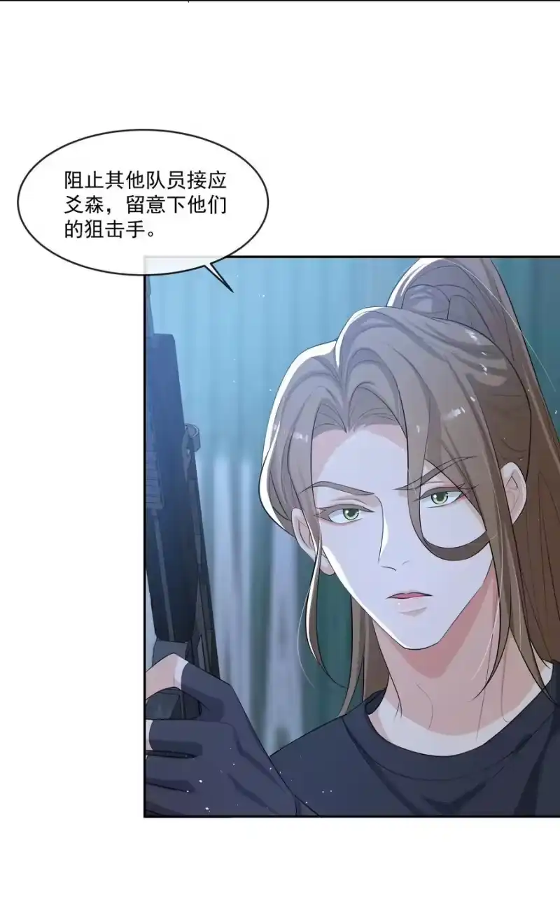 电子竞技存在一见钟情吗？_h 089 宝贝，我赢了！ 第6页