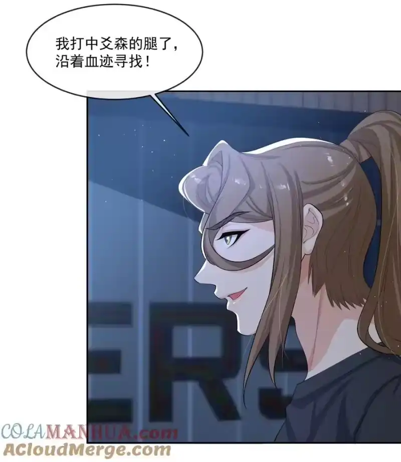 电子竞技存在一见钟情吗？_h 089 宝贝，我赢了！ 第9页