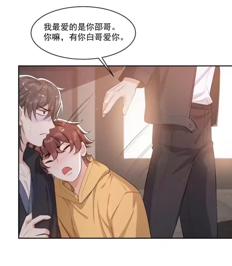 电子竞技存在一见钟情吗？_h 090 永远爱你！ 第10页