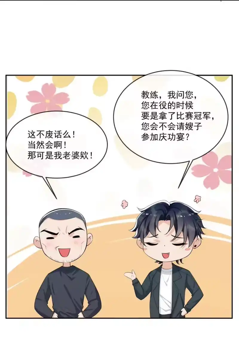电子竞技存在一见钟情吗？_h 090 永远爱你！ 第12页