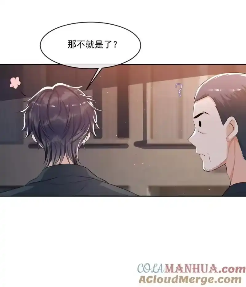 电子竞技存在一见钟情吗？_h 090 永远爱你！ 第13页