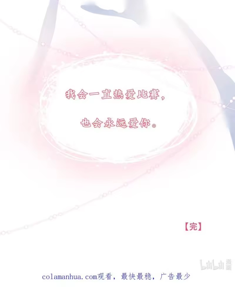 电子竞技存在一见钟情吗？_h 090 永远爱你！ 第34页