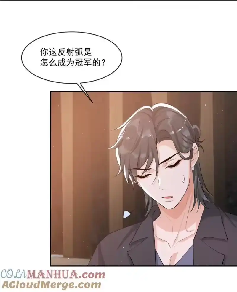 电子竞技存在一见钟情吗？_h 090 永远爱你！ 第5页