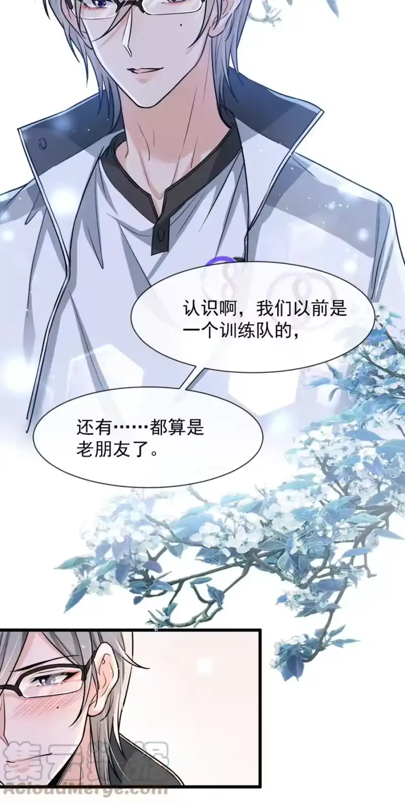 电子竞技存在一见钟情吗？_h 009 这人到底来干嘛啊？ 第11页
