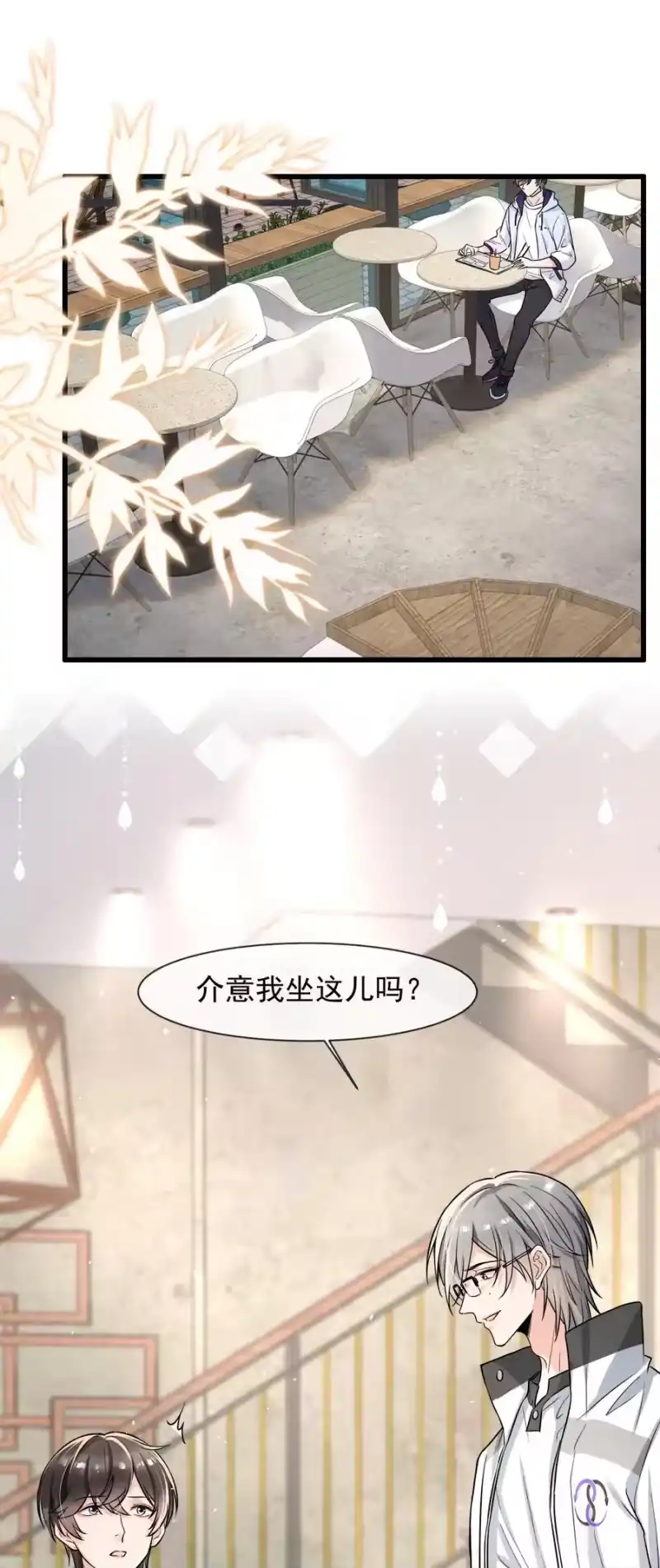 电子竞技存在一见钟情吗？_h 009 这人到底来干嘛啊？ 第16页